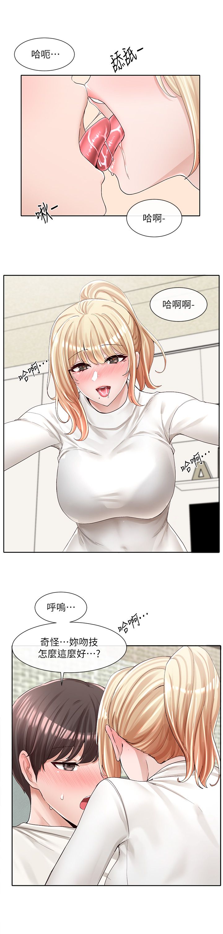 [韩漫]  社团学姐/Circles 51-100 (二)[中文] - Page 1485