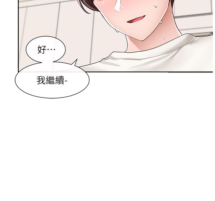 [韩漫]  社团学姐/Circles 51-100 (二)[中文] - Page 1508