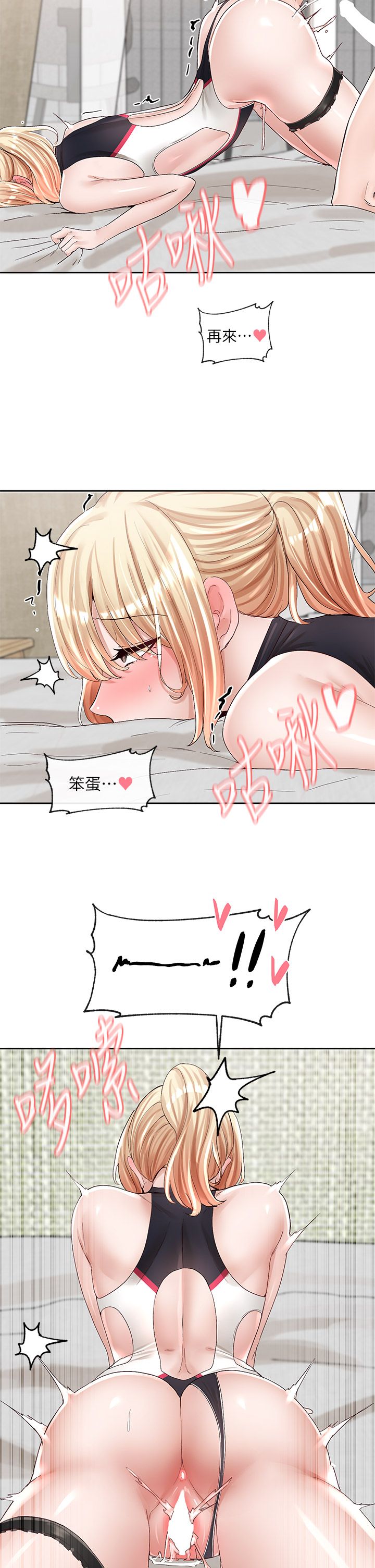 [韩漫]  社团学姐/Circles 51-100 (二)[中文] - Page 1536