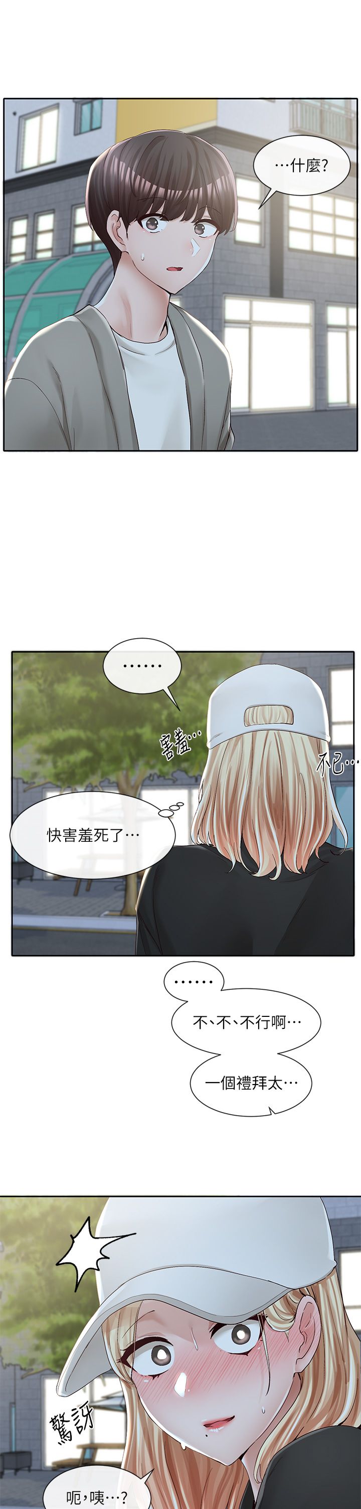 [韩漫]  社团学姐/Circles 51-100 (二)[中文] - Page 1596