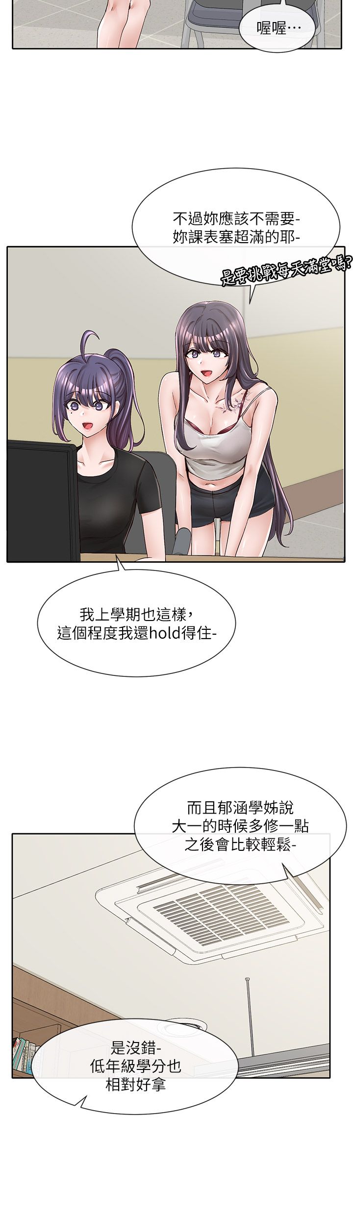 [韩漫]  社团学姐/Circles 51-100 (二)[中文] - Page 1605