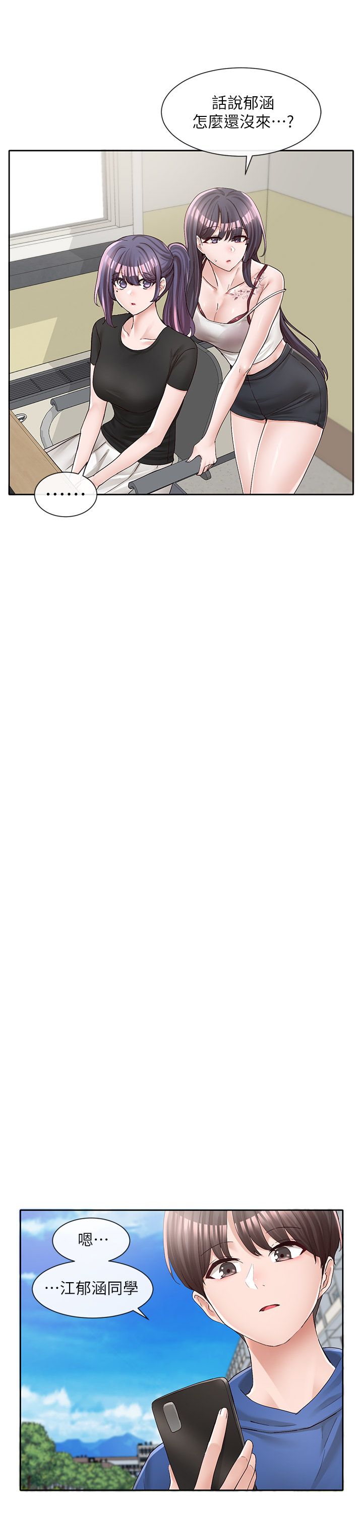 [韩漫]  社团学姐/Circles 51-100 (二)[中文] - Page 1606