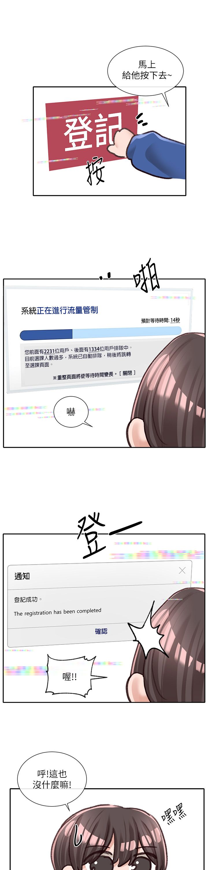 [韩漫]  社团学姐/Circles 51-100 (二)[中文] - Page 1619