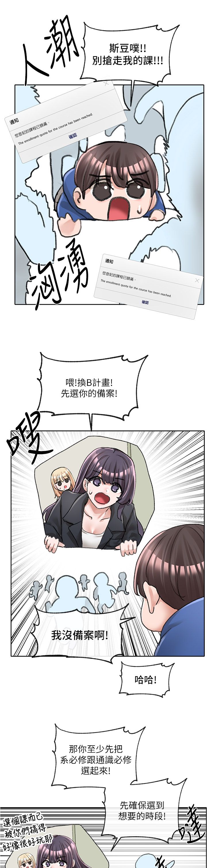 [韩漫]  社团学姐/Circles 51-100 (二)[中文] - Page 1623