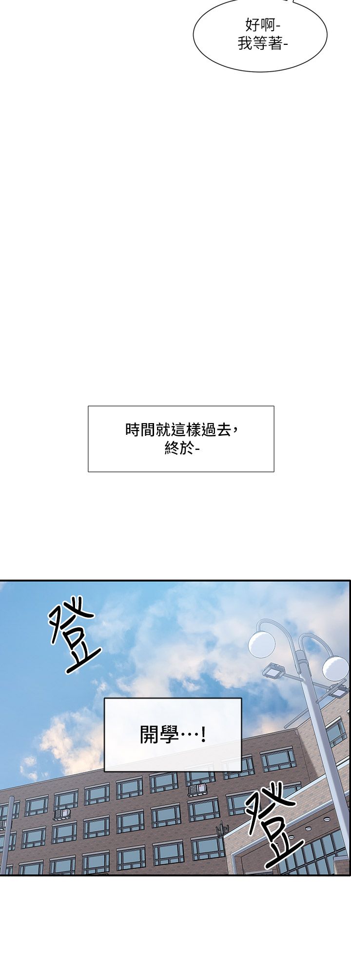 [韩漫]  社团学姐/Circles 51-100 (二)[中文] - Page 1651