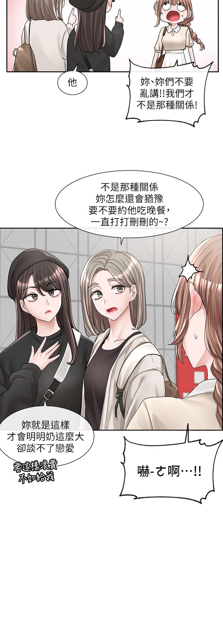 [韩漫]  社团学姐/Circles 51-100 (二)[中文] - Page 1660