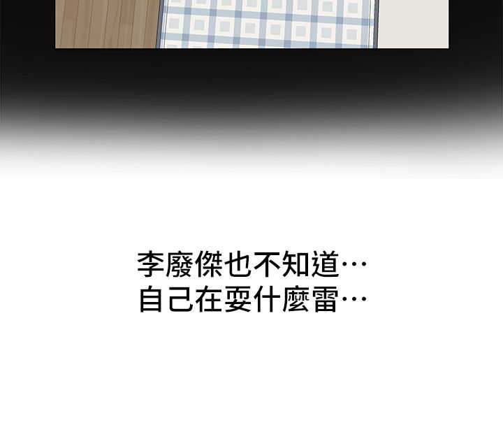 [韩漫]  社团学姐/Circles 51-100 (二)[中文] - Page 1674