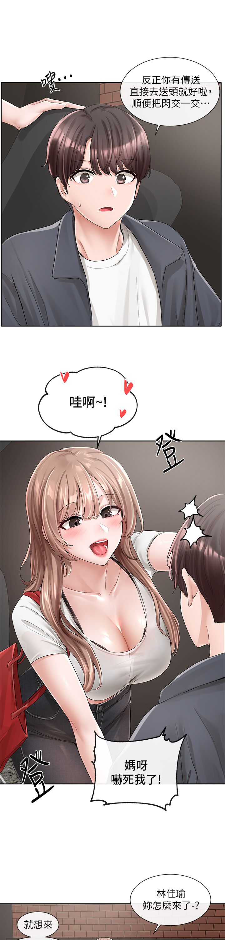 [韩漫]  社团学姐/Circles 51-100 (二)[中文] - Page 1680