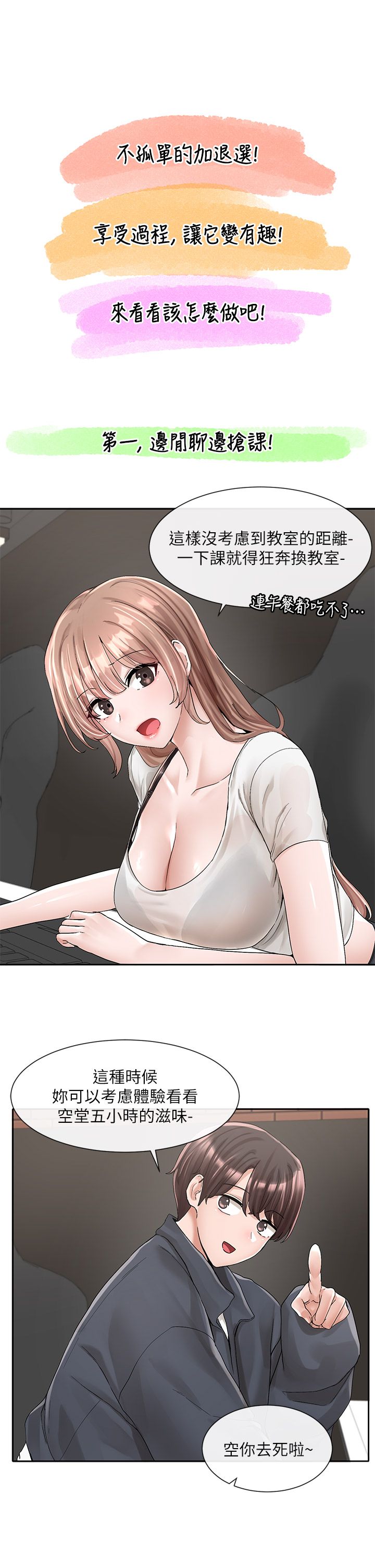 [韩漫]  社团学姐/Circles 51-100 (二)[中文] - Page 1694