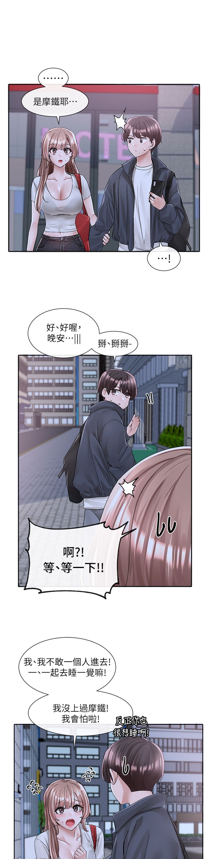 [韩漫]  社团学姐/Circles 51-100 (二)[中文] - Page 1712