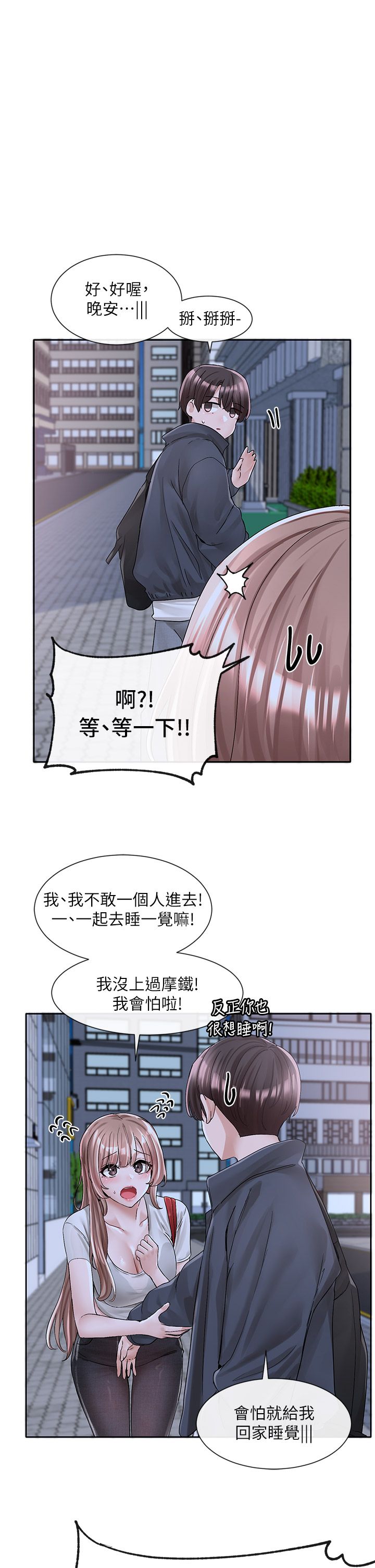 [韩漫]  社团学姐/Circles 51-100 (二)[中文] - Page 1715