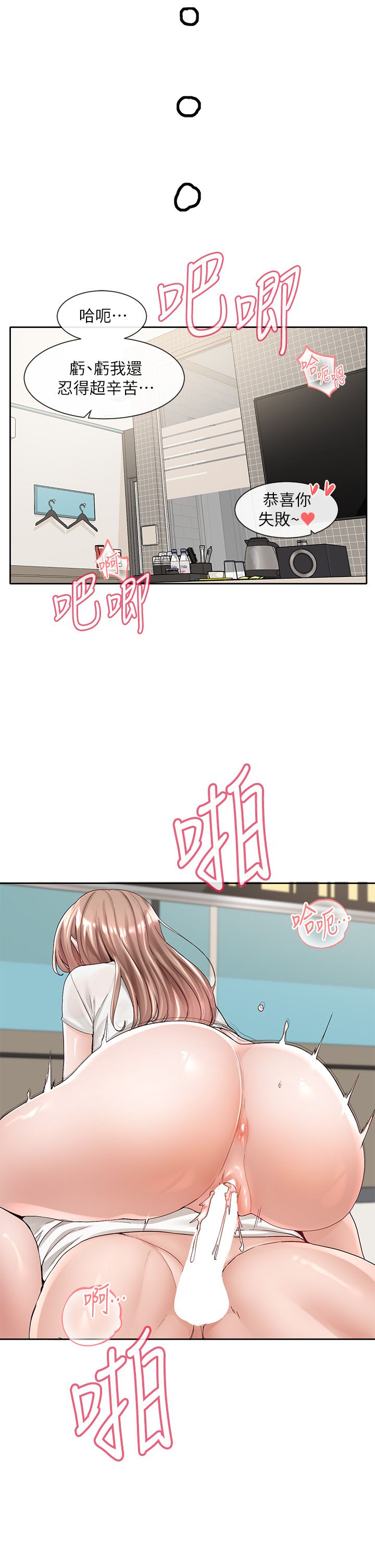 [韩漫]  社团学姐/Circles 51-100 (二)[中文] - Page 1758