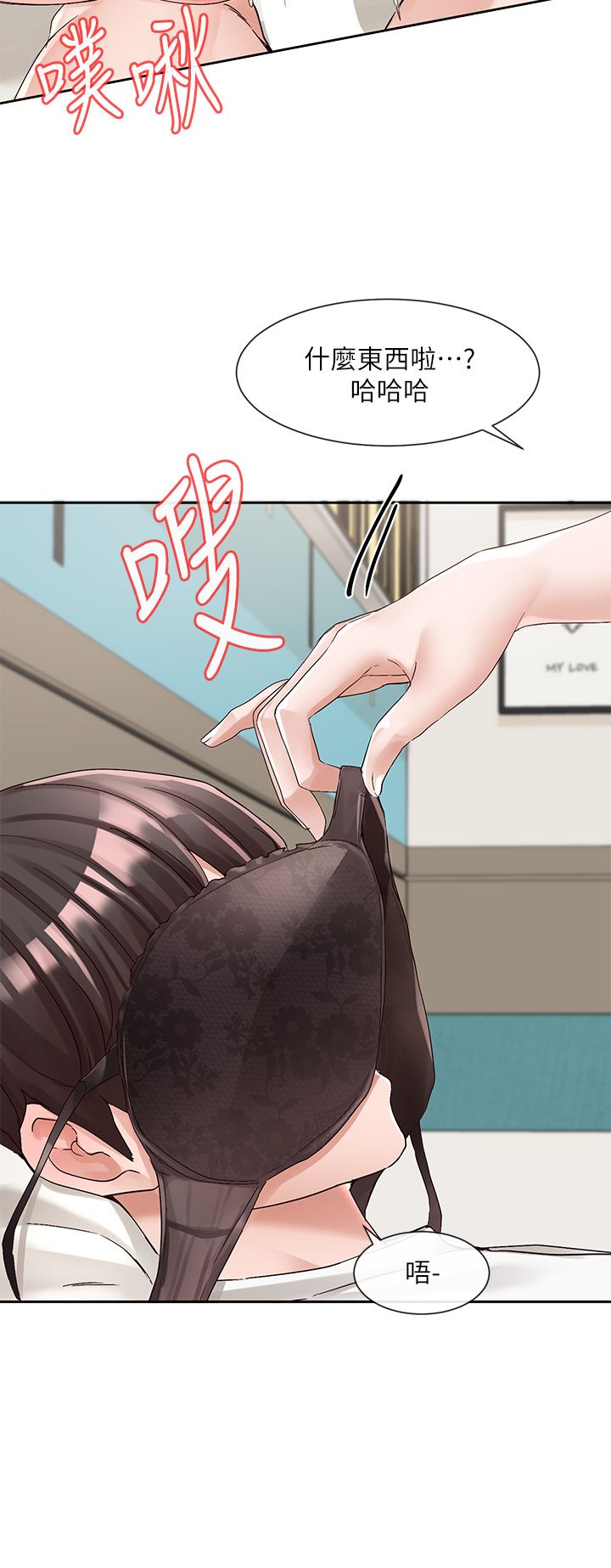 [韩漫]  社团学姐/Circles 51-100 (二)[中文] - Page 1762