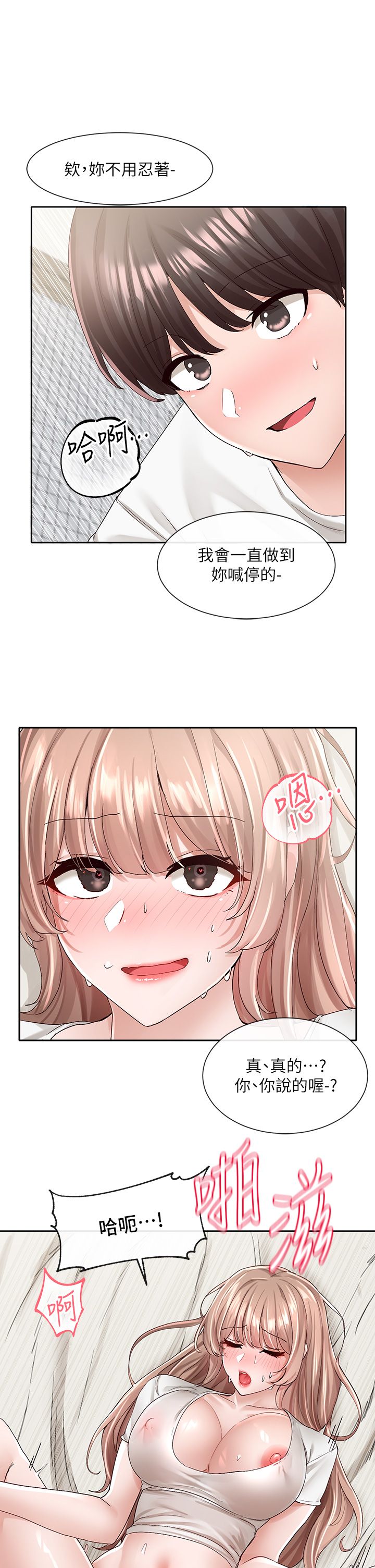 [韩漫]  社团学姐/Circles 51-100 (二)[中文] - Page 1771