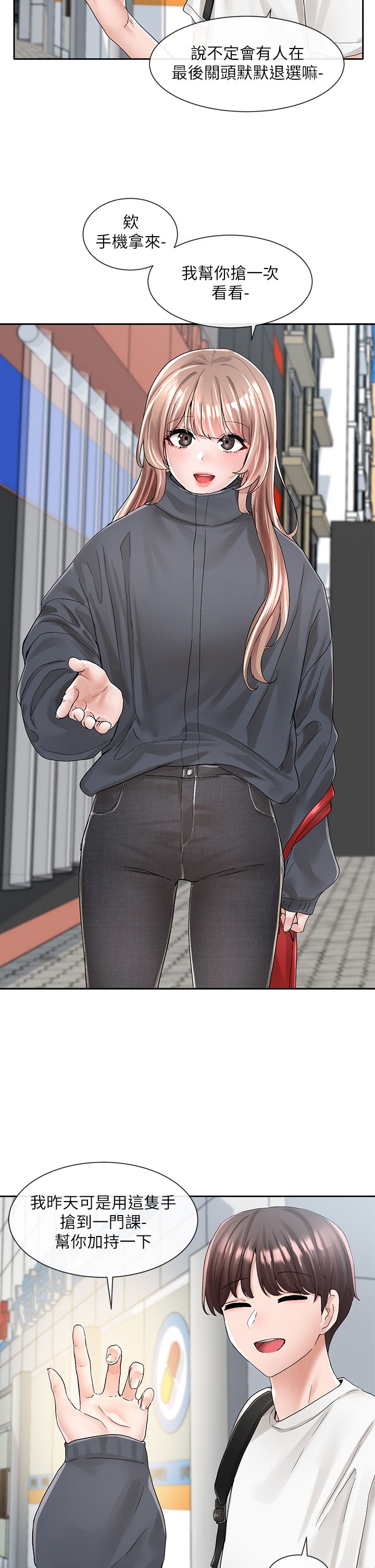 [韩漫]  社团学姐/Circles 51-100 (二)[中文] - Page 1792