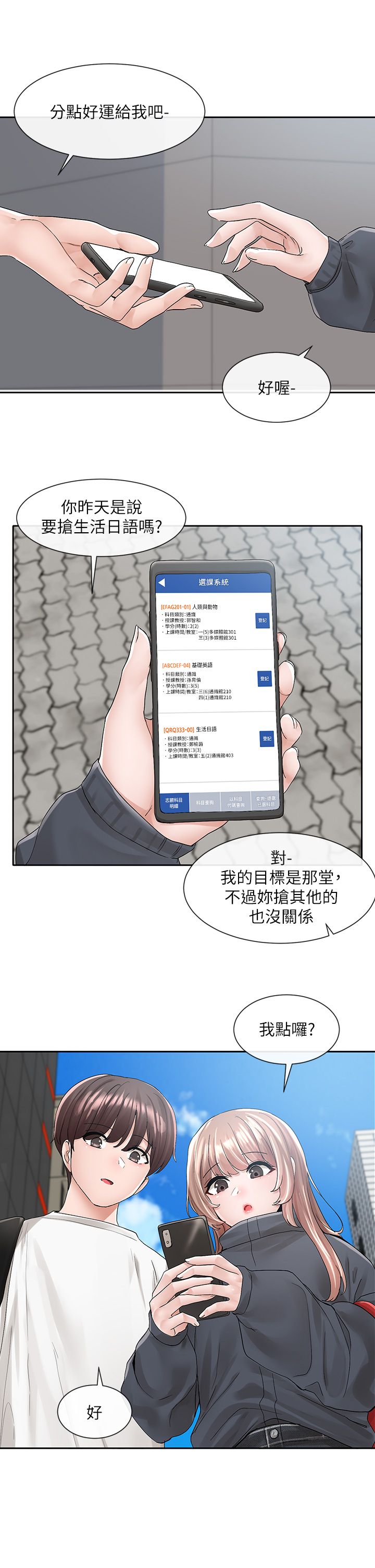 [韩漫]  社团学姐/Circles 51-100 (二)[中文] - Page 1794