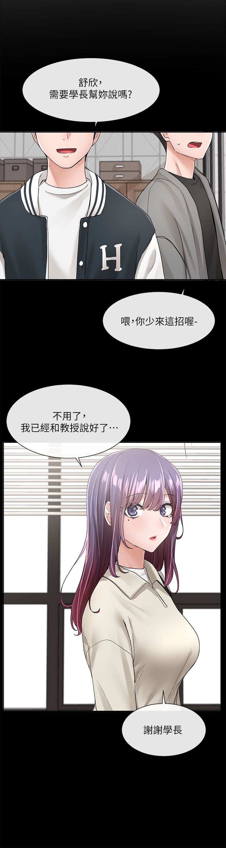 [韩漫]  社团学姐/Circles 51-100 (二)[中文] - Page 1804