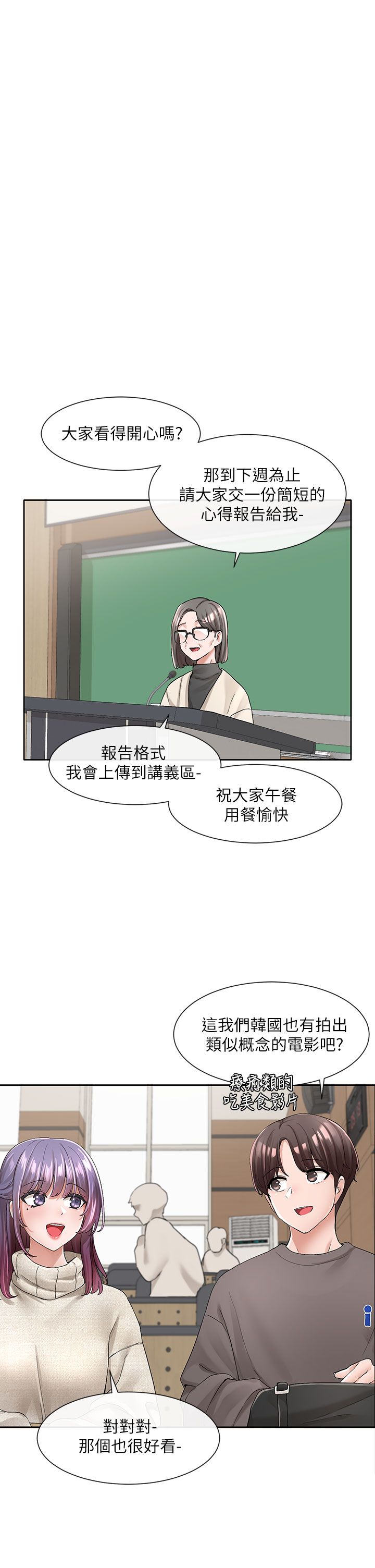 [韩漫]  社团学姐/Circles 51-100 (二)[中文] - Page 1818
