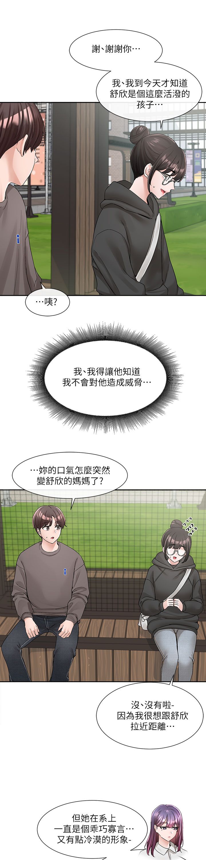 [韩漫]  社团学姐/Circles 51-100 (二)[中文] - Page 1825