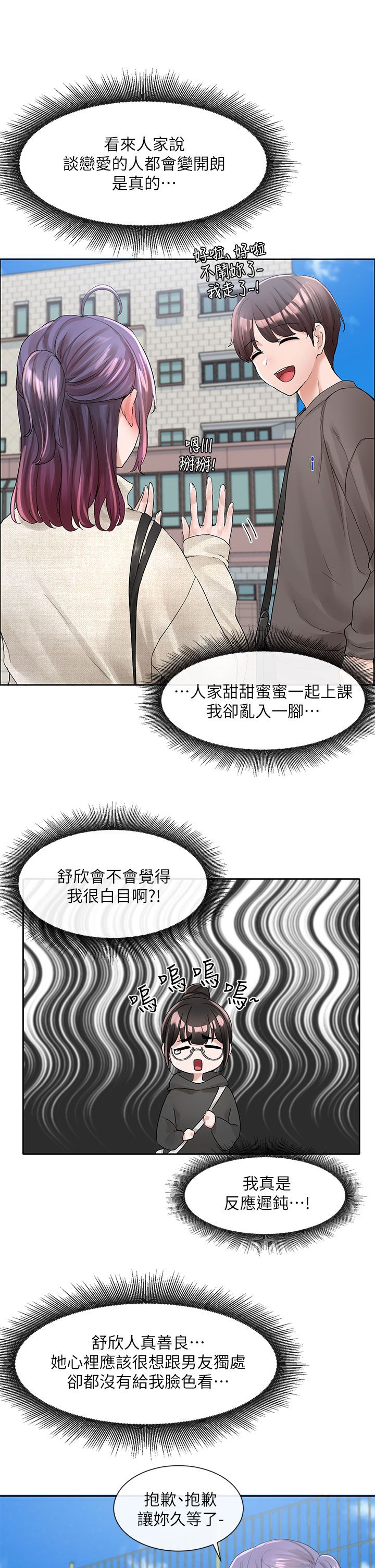 [韩漫]  社团学姐/Circles 51-100 (二)[中文] - Page 1836