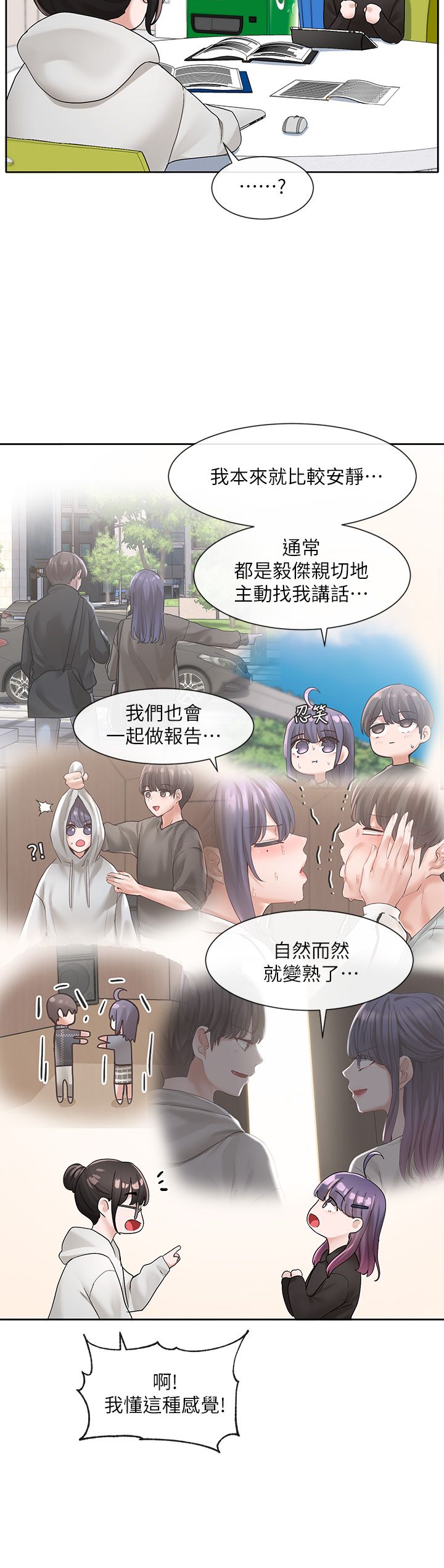 [韩漫]  社团学姐/Circles 51-100 (二)[中文] - Page 1863