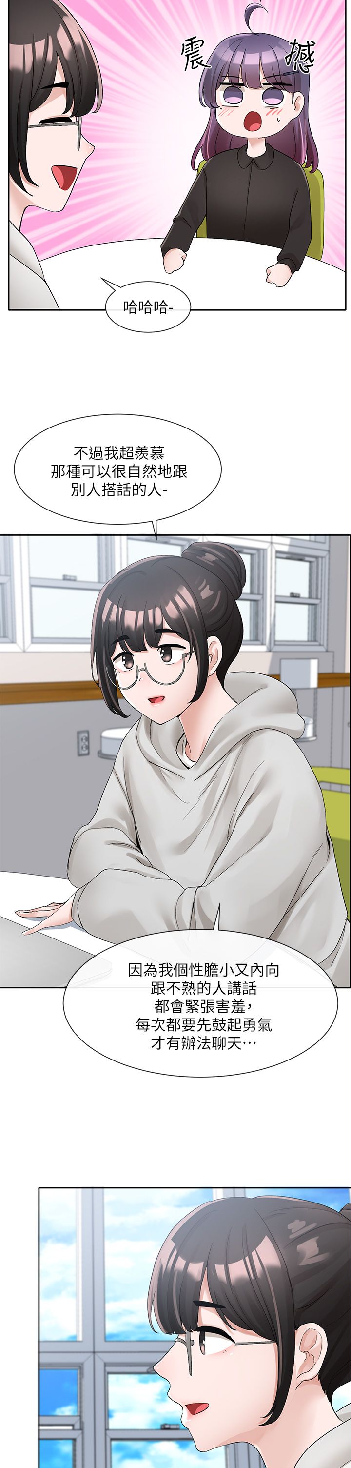 [韩漫]  社团学姐/Circles 51-100 (二)[中文] - Page 1865