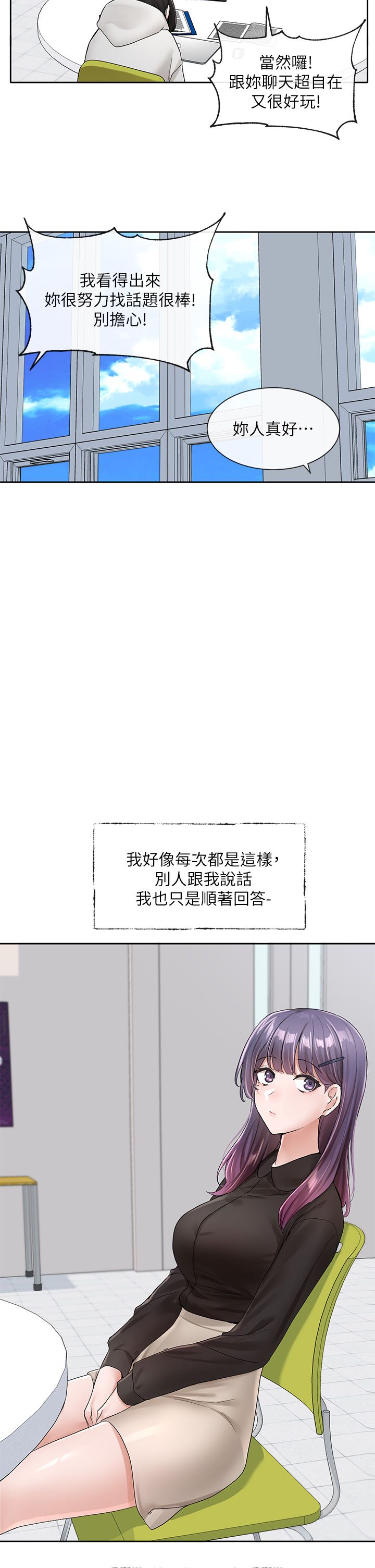 [韩漫]  社团学姐/Circles 51-100 (二)[中文] - Page 1868
