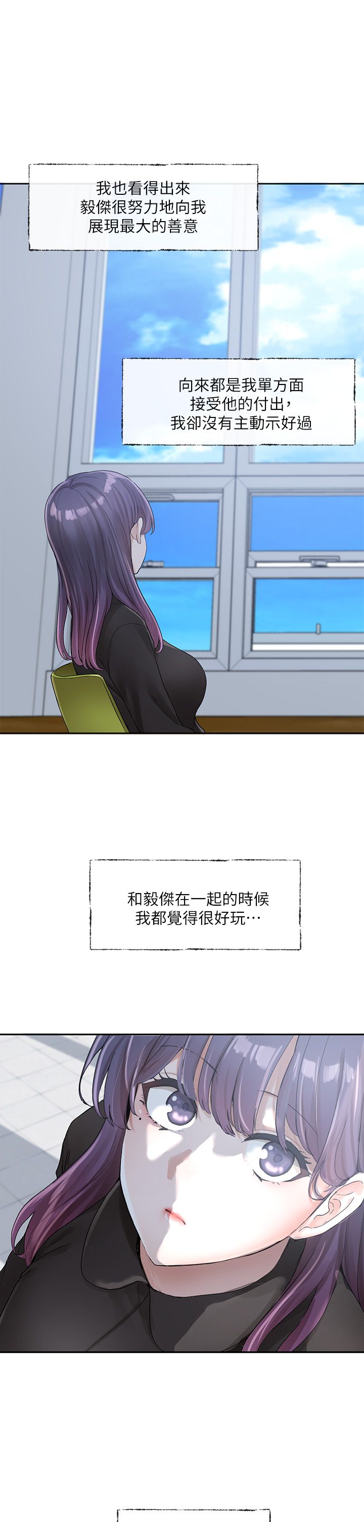 [韩漫]  社团学姐/Circles 51-100 (二)[中文] - Page 1870