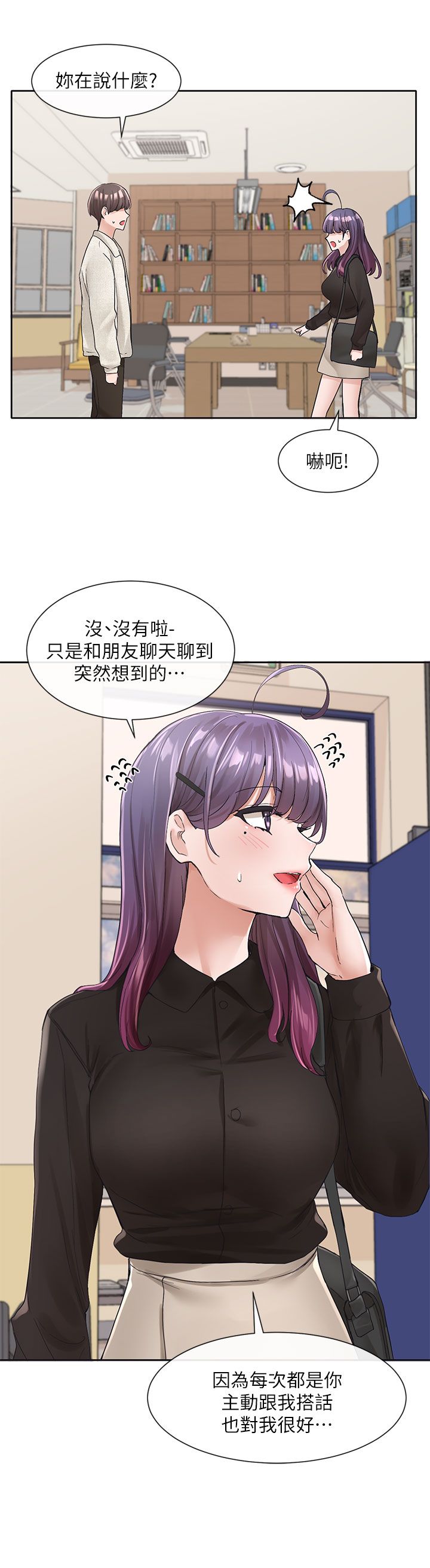 [韩漫]  社团学姐/Circles 51-100 (二)[中文] - Page 1882