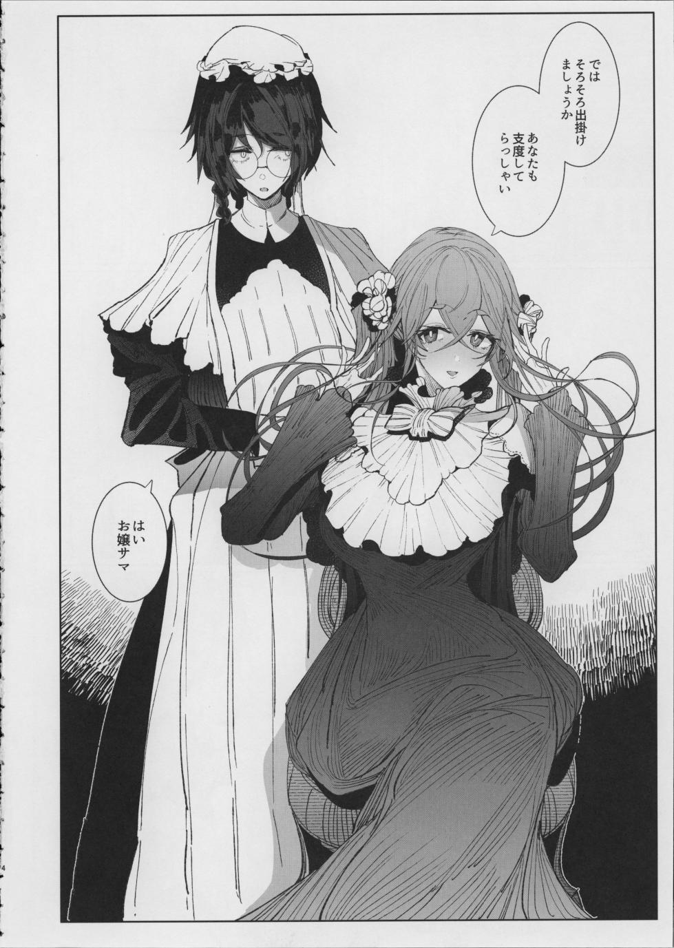 (C101) [Metro Notes (Tsumetoro)] Shinshi Tsuki Maid no Sophie-san 8 - Page 7