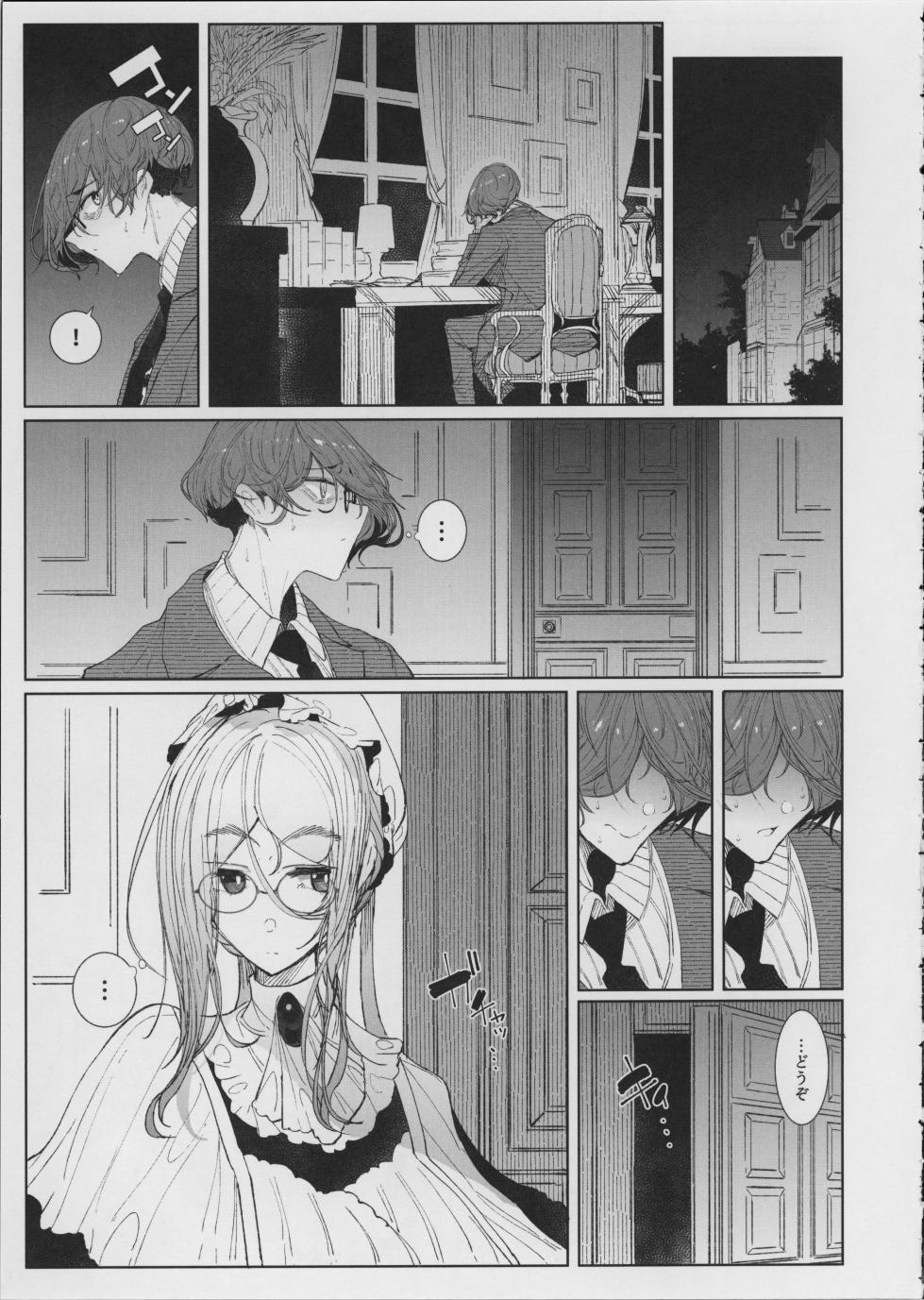 (C101) [Metro Notes (Tsumetoro)] Shinshi Tsuki Maid no Sophie-san 8 - Page 20