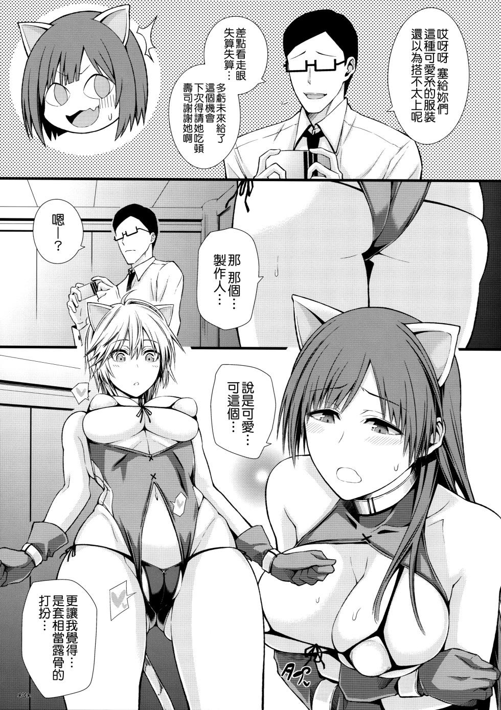(C88) [Monmo Bokujou (Uron Rei)] Puni Love Mochu Laika (THE IDOLM@STER CINDERELLA GIRLS) [Chinese] [纯情志保P汉化] - Page 6