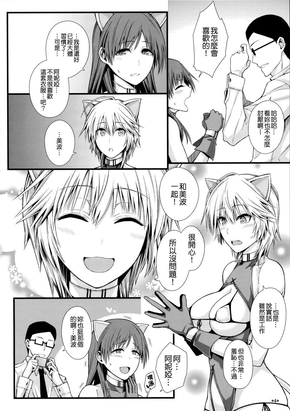 (C88) [Monmo Bokujou (Uron Rei)] Puni Love Mochu Laika (THE IDOLM@STER CINDERELLA GIRLS) [Chinese] [纯情志保P汉化] - Page 7