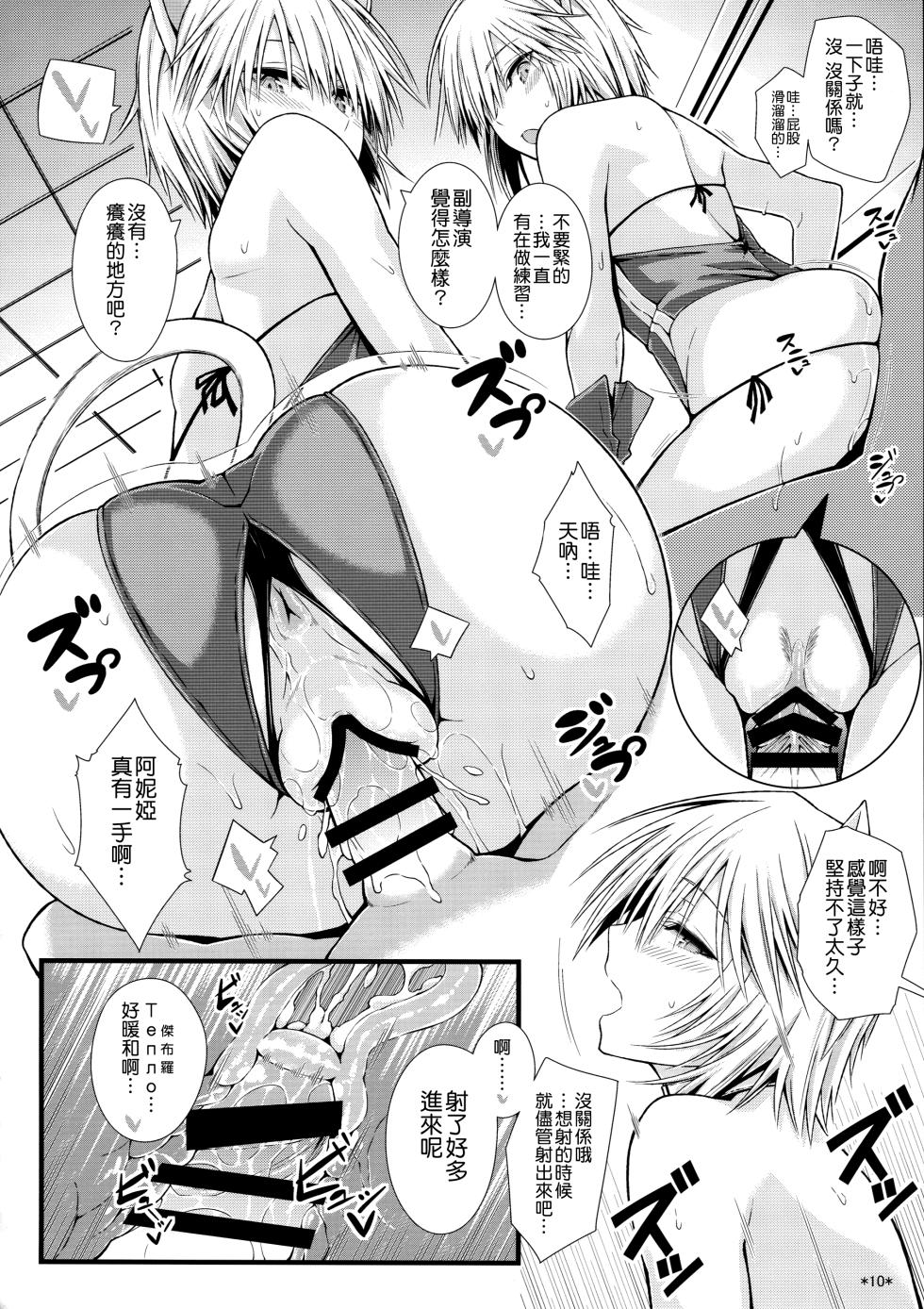 (C88) [Monmo Bokujou (Uron Rei)] Puni Love Mochu Laika (THE IDOLM@STER CINDERELLA GIRLS) [Chinese] [纯情志保P汉化] - Page 13