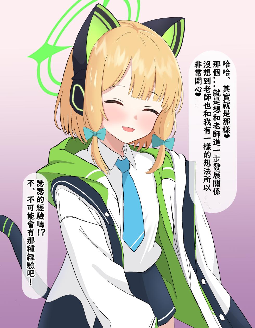 [Eru] Soushi Souai no Midori ga Damasarete Kokujin Sensei ni Netorareru (Blue Archive) [Chinese] [角都九阳个人汉化] - Page 11