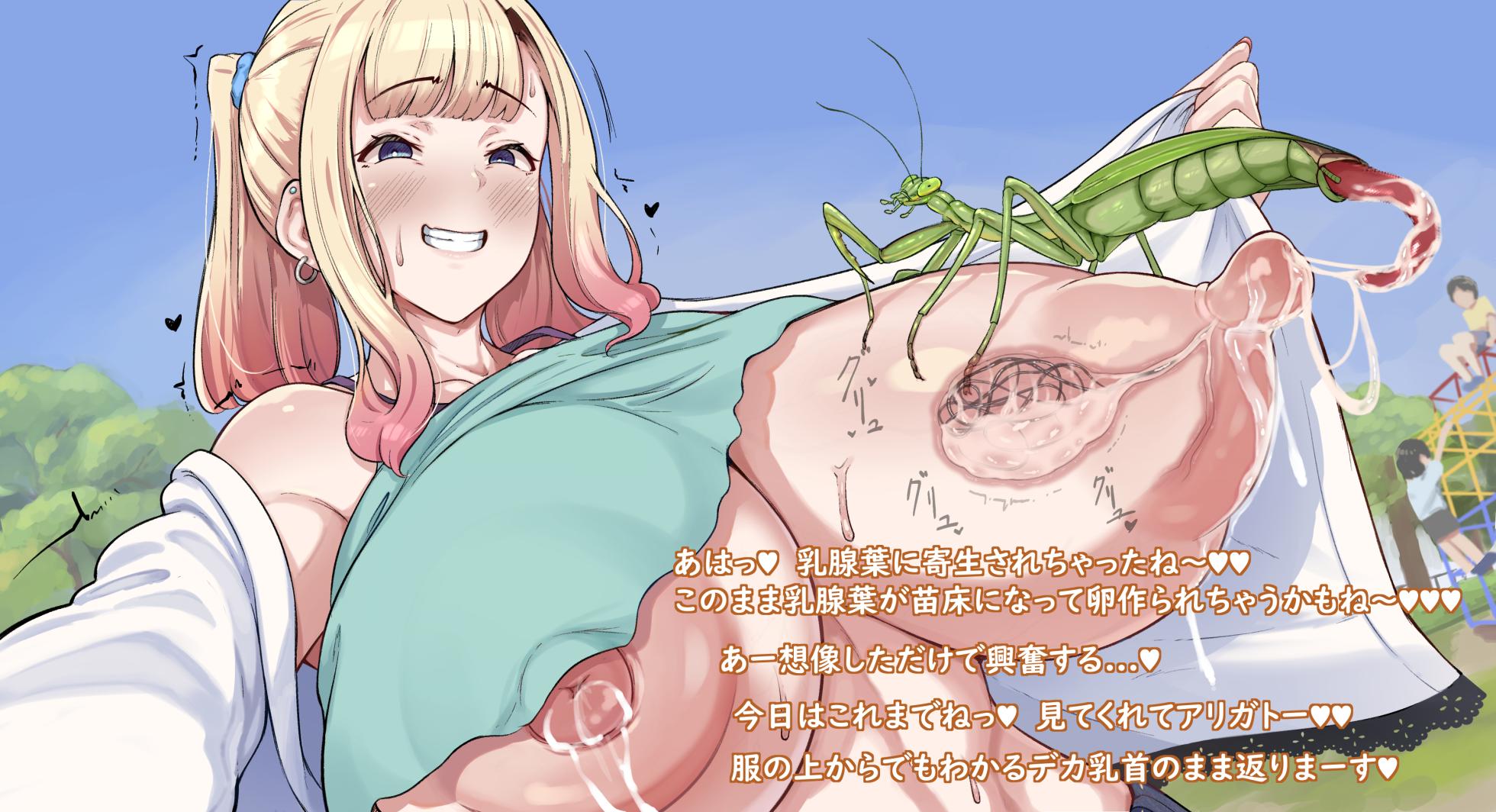 [Carrot Caramel Batake] shirogyaru to kouen - Page 11