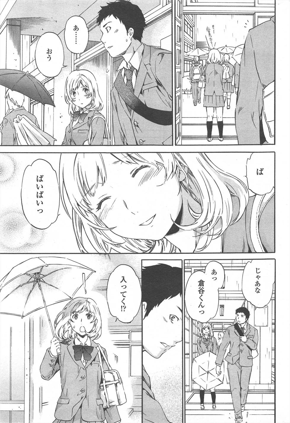 COMIC Penguin Celeb 2011-02 - Page 35