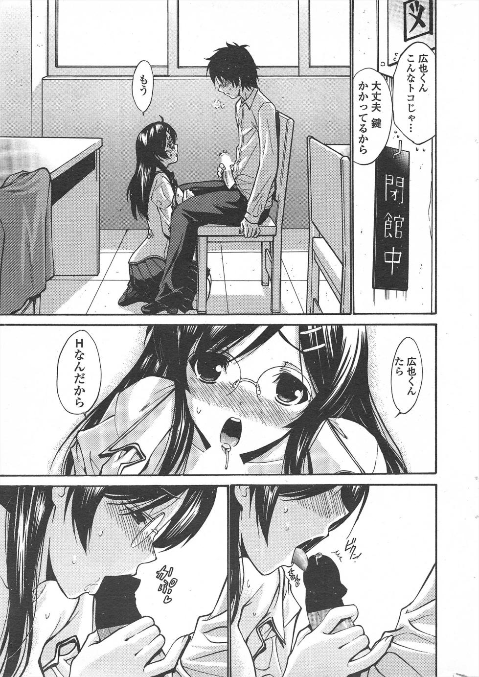 COMIC Penguin Celeb 2011-03 - Page 17