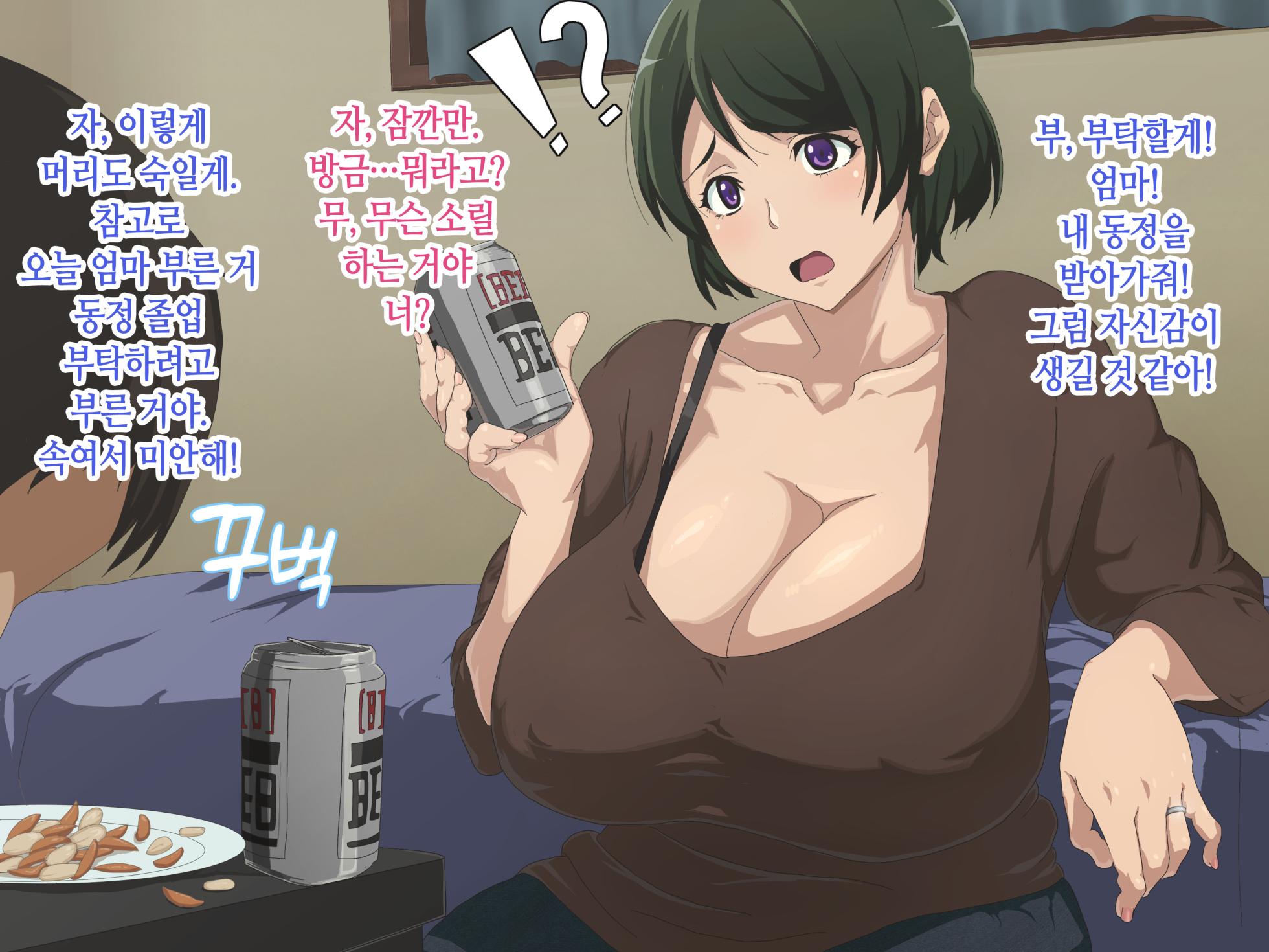 [hegechiya] Baka Musuko ni 「Fudeoroshi」 o Onegai sareta node…… | 바보 아들에게 「동정 졸업」을 부탁 받아서... [Korean] - Page 18