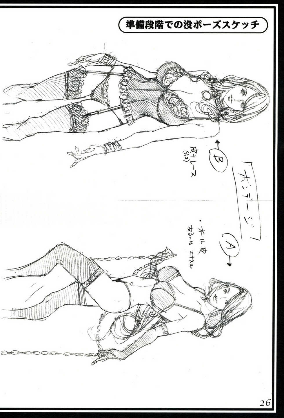 (C78) [Dennou Yamasakigumi (Izayoi Seishin)] Izayoi Yuri Matsuri (Maria-sama ga Miteru) - Page 26