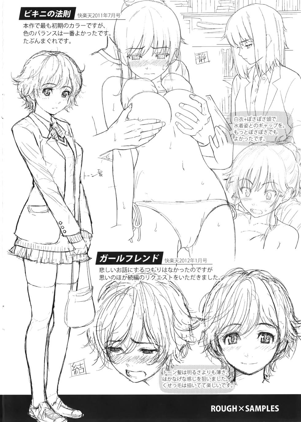 [Homunculus] Renai Sample  Toranoana Gentei Shousasshi + Melonbooks Gentei Shousasshi -Character Rough Gashuu- - Page 10