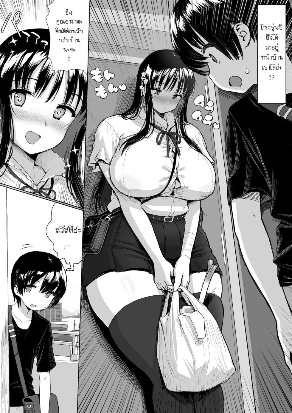 [Herohero Hospital (Herohero Tom)] Hotondo Hanashita Koto nai Baito-saki no Senpai ni GyakuRe Sareru Hanashi [Thai ภาษาไทย] - Page 4