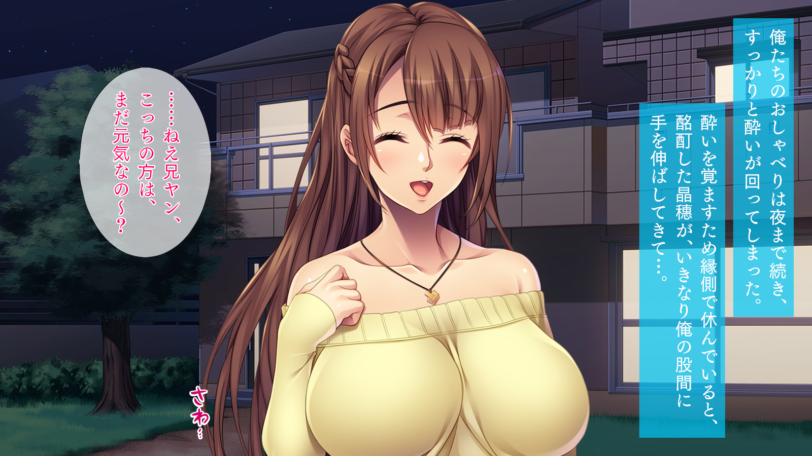 [TGA] Furin Osananajimi - Page 6