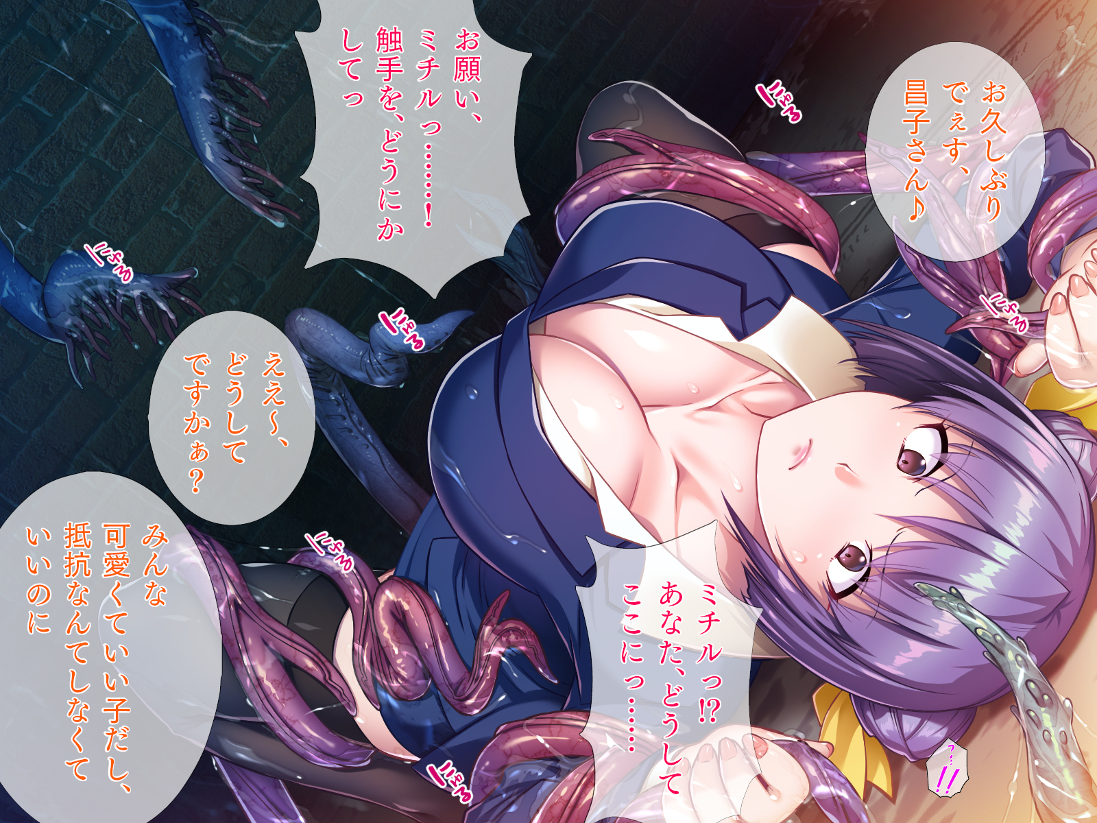 [TGA] Shokushu Kingdom - Page 7