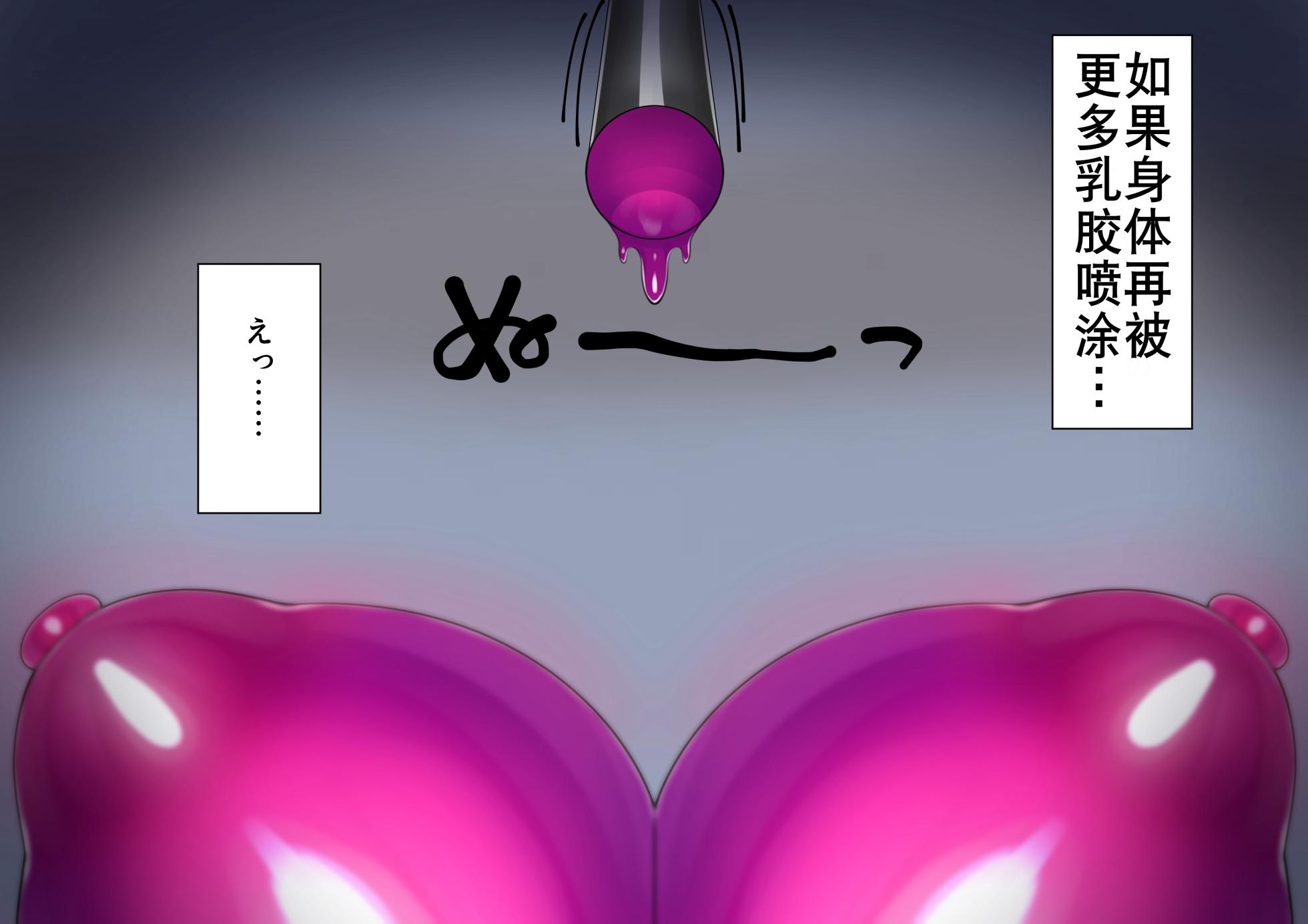 [おひつじ] 性转乳胶沼泽（K记翻译） - Page 22