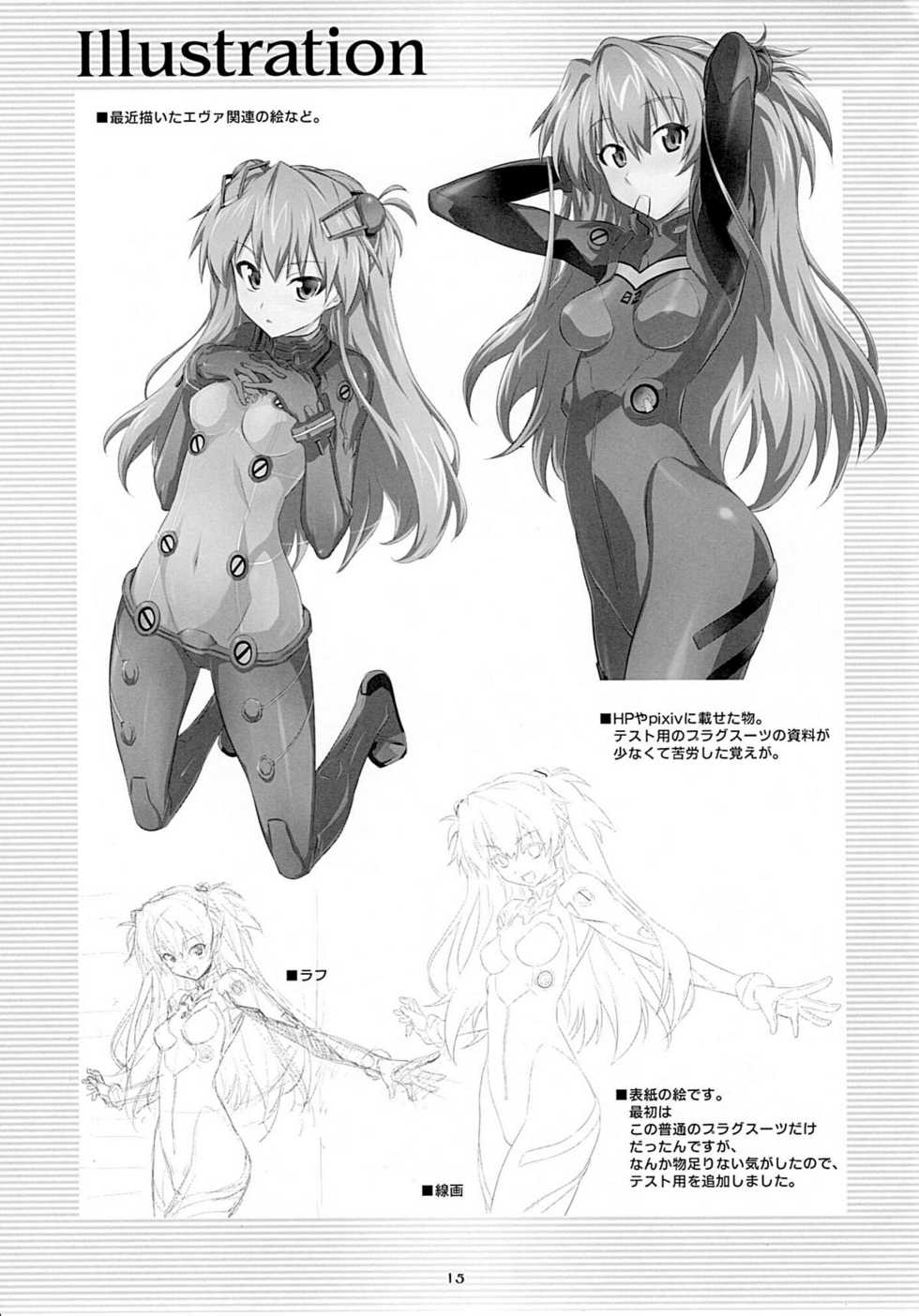 (C77) [Metamorphose (GUY)] Asuka no Susume. (Neon Genesis Evangelion) [English] =Team Vanilla= - Page 12