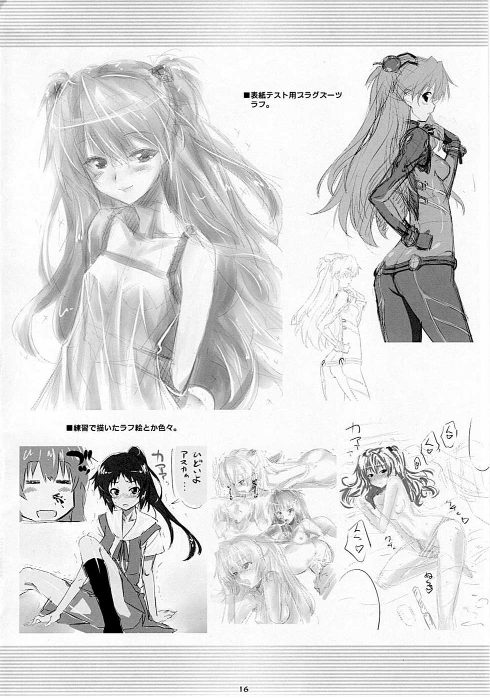 (C77) [Metamorphose (GUY)] Asuka no Susume. (Neon Genesis Evangelion) [English] =Team Vanilla= - Page 13
