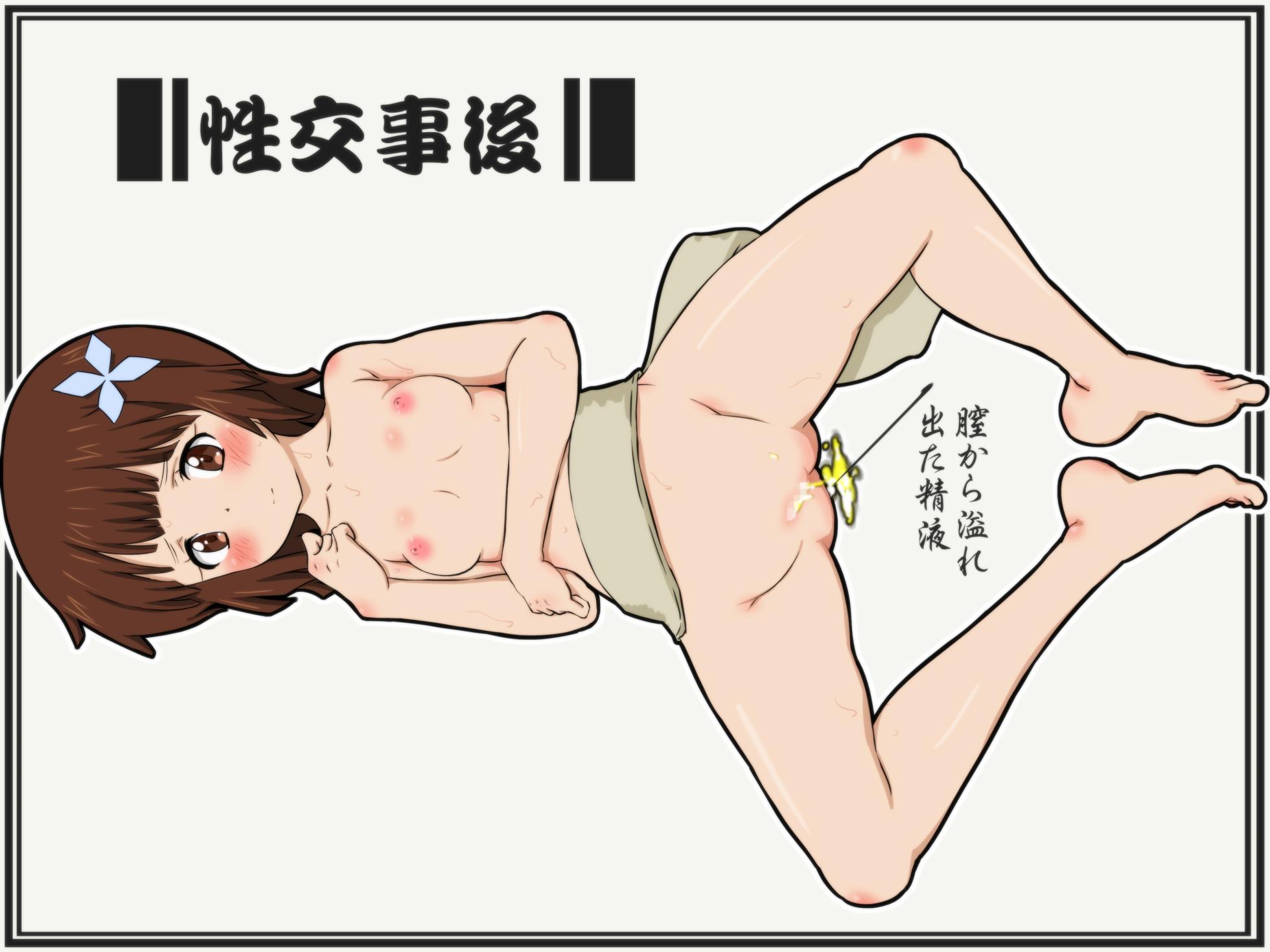 [Fechisupi] Hoken Taiiku Seikyouiku! Seikou Ninshin Shussan! Sex Sumou - Page 12