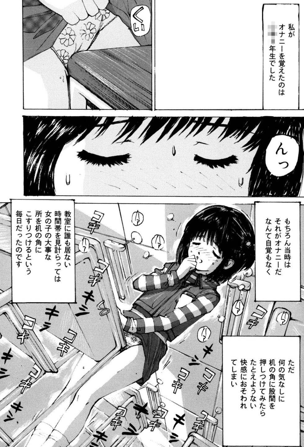 [Mayumi Daisuke] Onna Dorei - THE SLAVE WOMAN [Digital] - Page 3