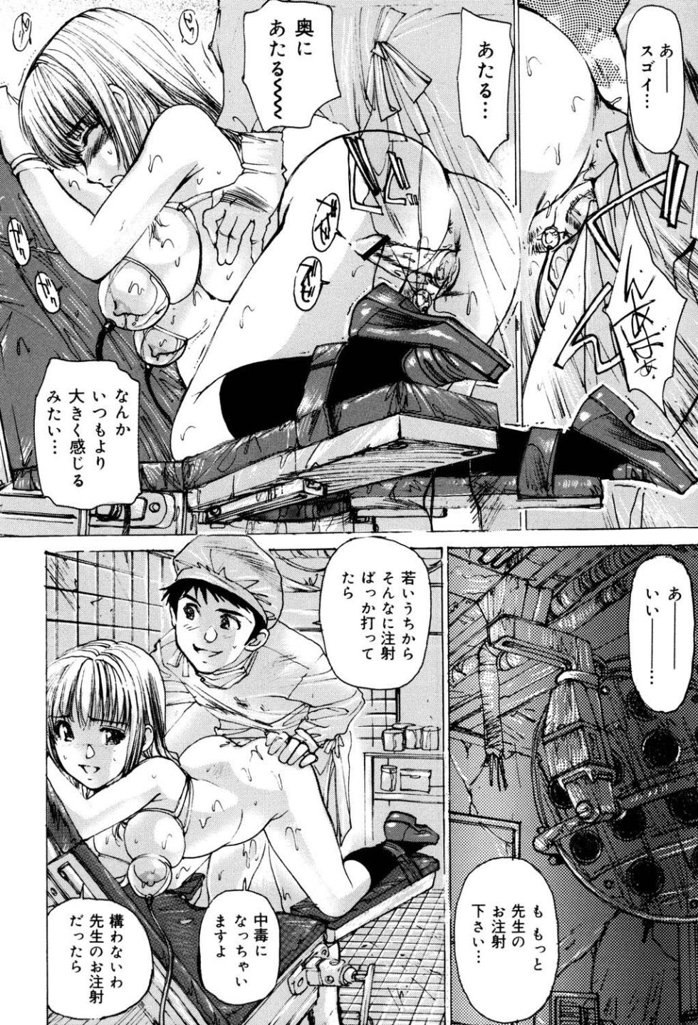 [Mayumi Daisuke] Onna Dorei - THE SLAVE WOMAN [Digital] - Page 29